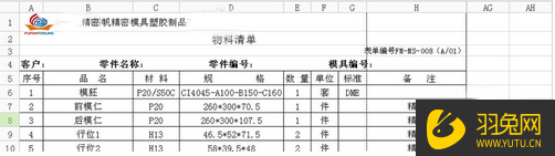 Excel表格打印不全怎么办(excel表格打印不全怎么办)