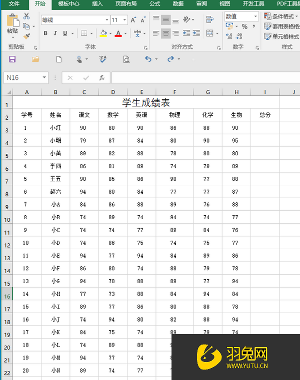 Excel怎么设计表格样式(excel怎么设计表格样式选择)