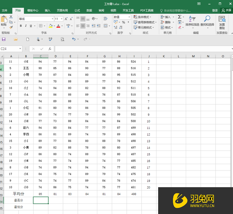Excel如何在成绩表中算出最高分和最低分(excel如何在成绩表中算出最高分和最低分)