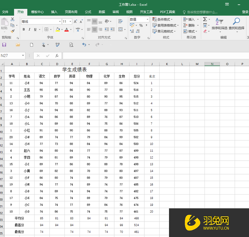 Excel如何快速将表格中空白单元格找出来(excel如何快速将表格中空白单元格找出来)