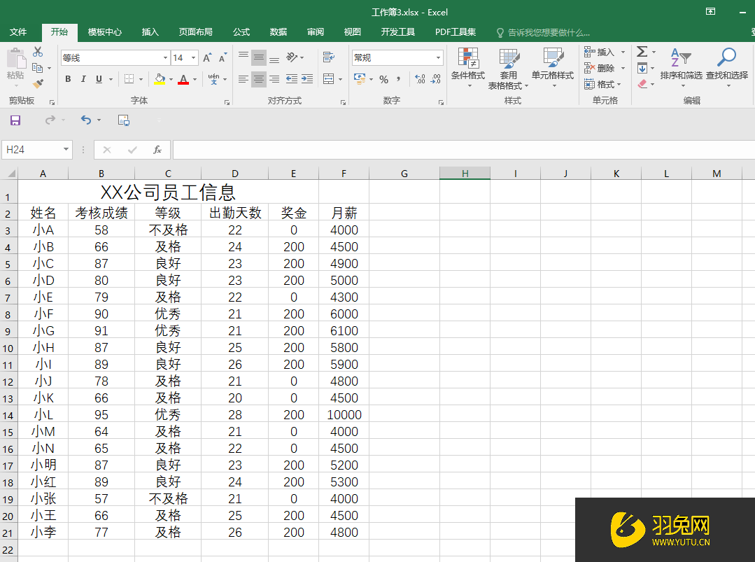 Excel如何自定义排序(excel如何自定义排序规则)