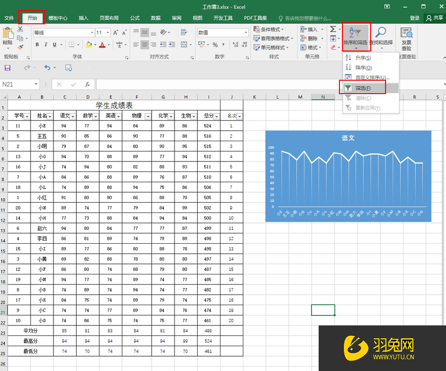 Excel如何按文本筛选数据(excel如何按文本筛选数据)