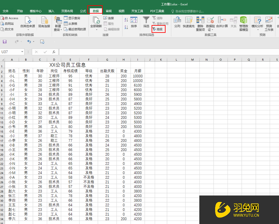 Excel如何将没有重复的数据筛选出来(excel如何将没有重复的数据筛选出来)