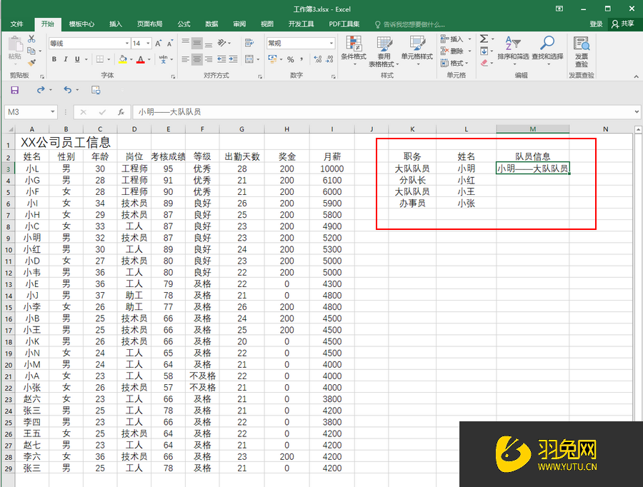 Excel怎么将2列信息组合在一个单元格破折号分开(excel同一单元格内容拆分两列)