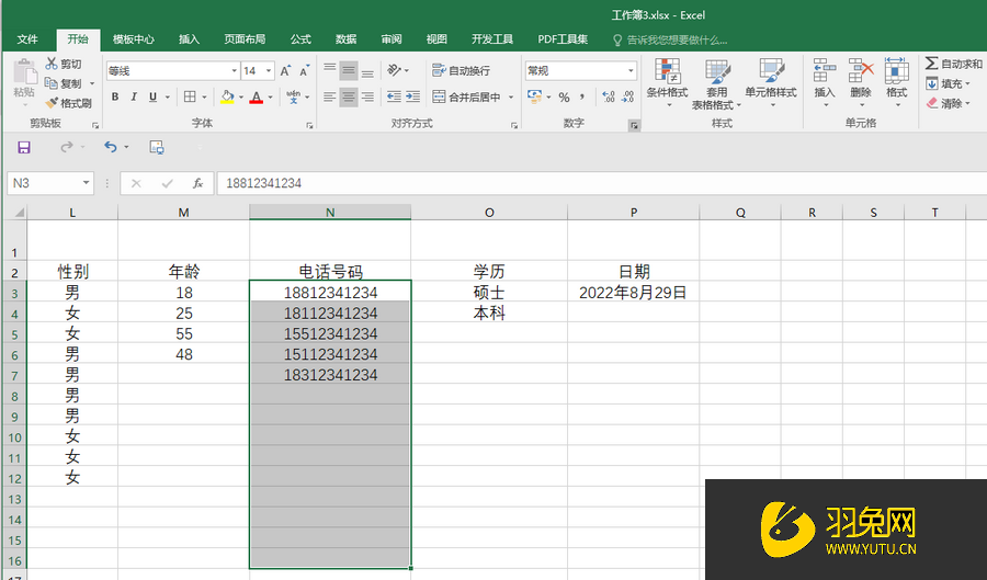 Excel怎么将手机号使用横线隔开(excel怎么将手机号使用横线隔开显示)