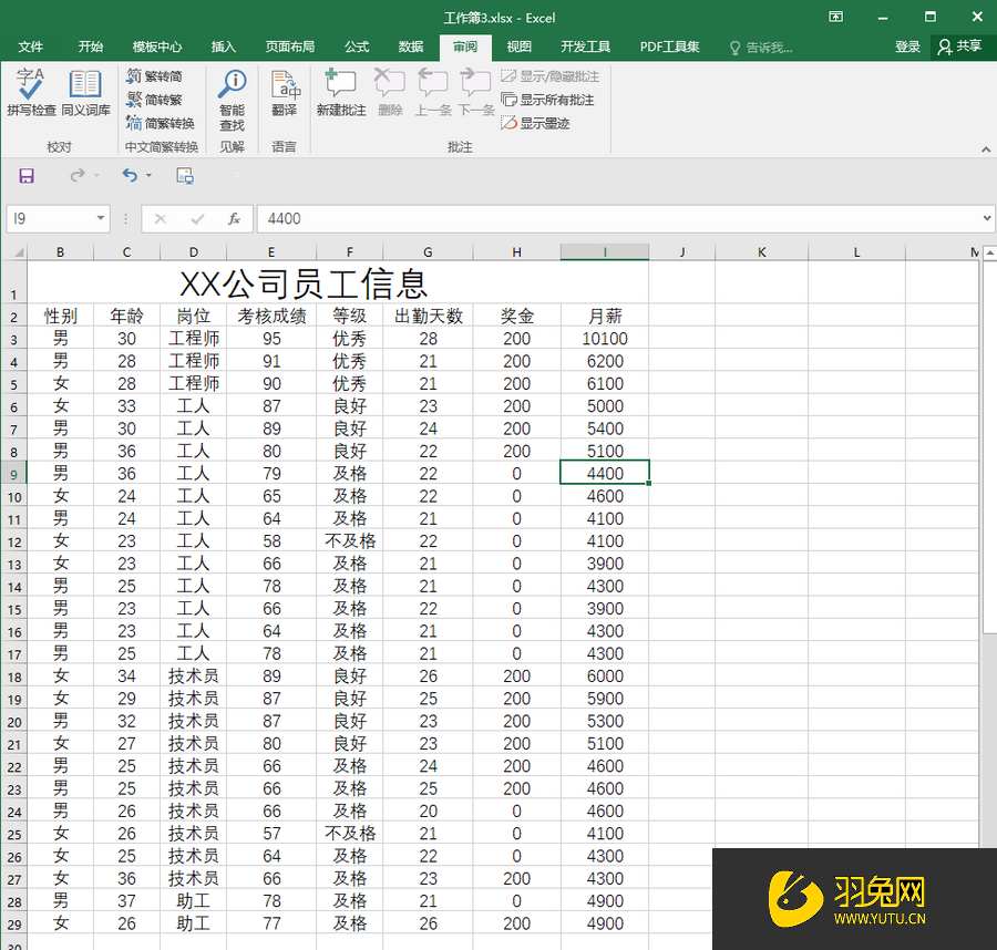 Excel更改选项不见了怎么办(excel更改选项不见了怎么办)