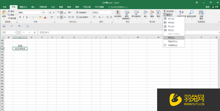 Excel按月份快速填充日期怎么操作(excel按月份快速填充日期怎么操作)