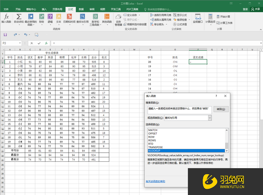 使用Excel怎么以条件来匹配数据