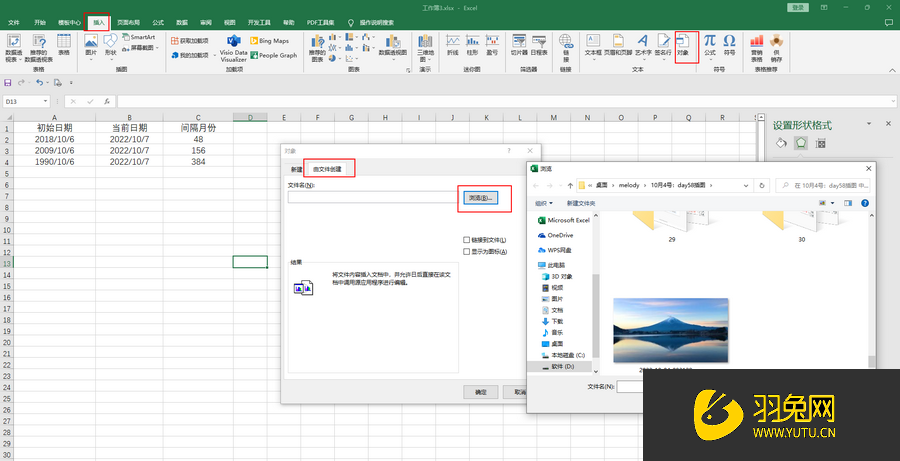 Excel怎么插入图片双击显示(excel图片双击打开)