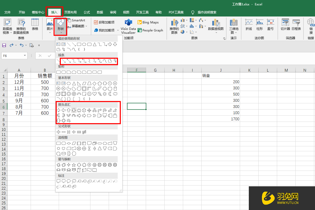 Excel怎么在单元格里面插入一个箭头(excel怎么在单元格里面加小箭头)