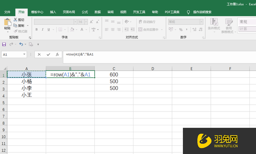 Excel添加数字编号在文字前如何操作(excel添加数字编号在文字前如何操作)