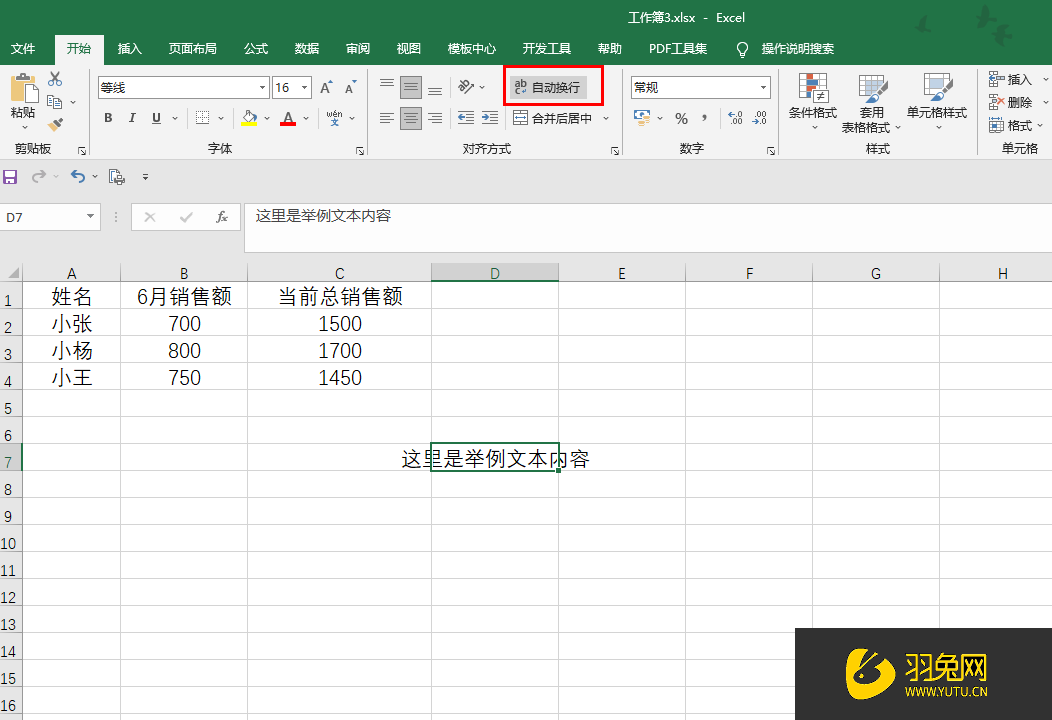 Excel单元格内换行有哪些方法(excel单元格内换行有哪些方法可以换行)