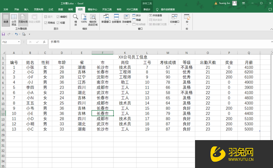 Excel每页都显示页眉应该怎么添加(excel每页都显示页眉应该怎么添加文字)