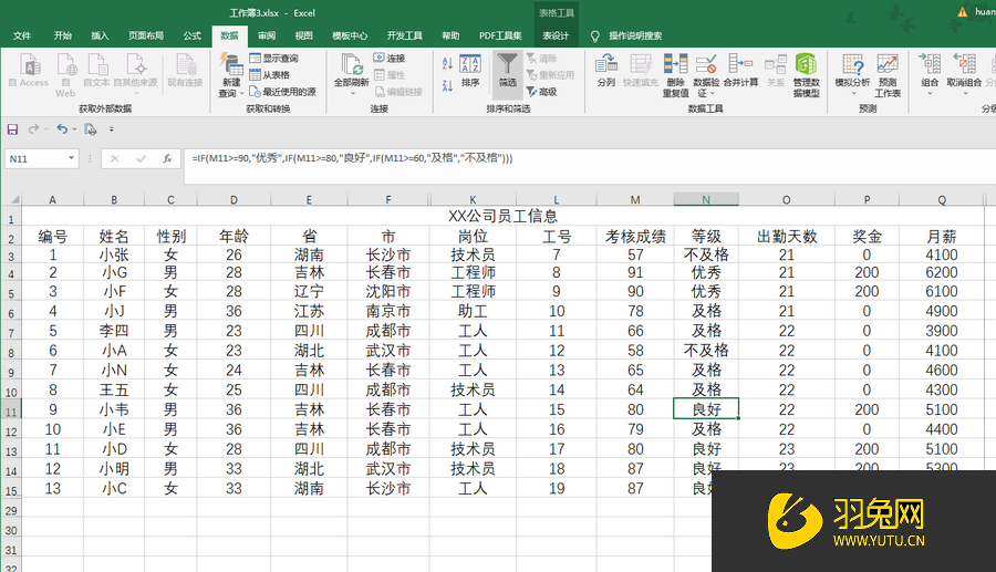 Excel表格怎么筛选内容(excel表格怎么筛选内容归类)