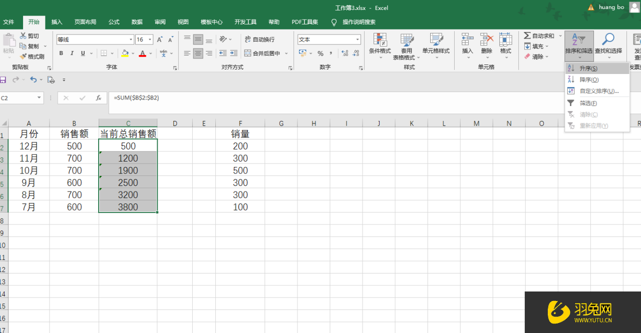 Excel部分数字不能正常进行排序怎么解决