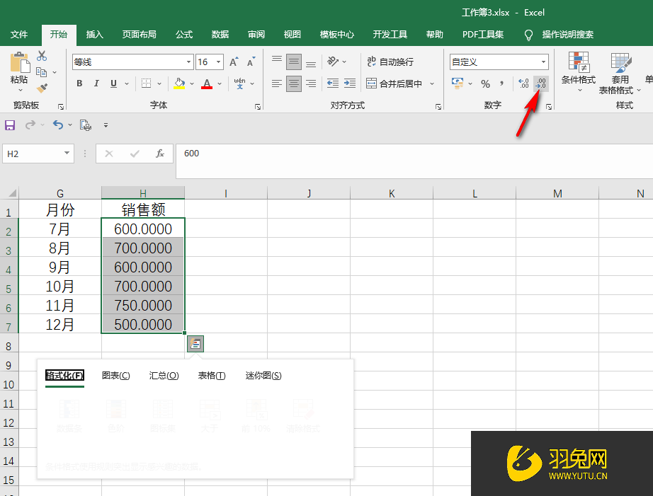 Excel将数值设置为保留两位小数怎么操作(excel将数值设置为保留两位小数怎么操作)