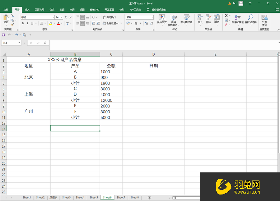 Excel在编辑时输入法切换不了怎么办(excel在编辑时输入法切换不了怎么办)