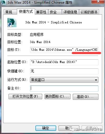3dmax2014更改语言(3dmax 语言设置)