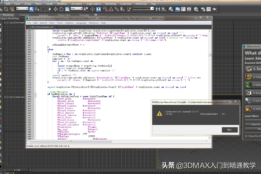 3dmax安装出现error1722(3dmax1721错误)
