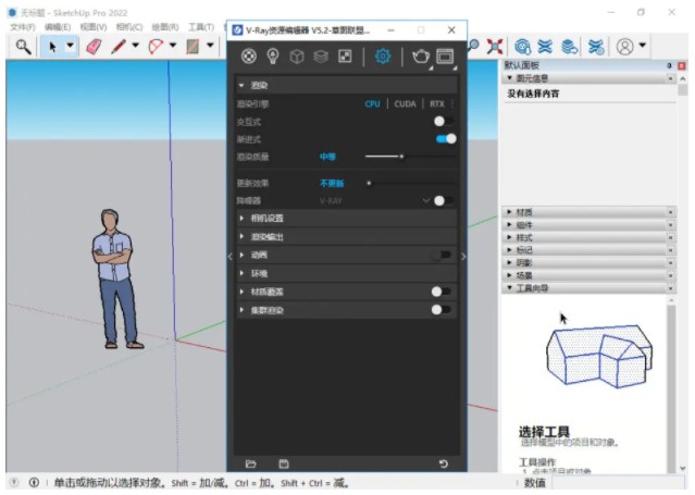 vray5.2怎么安装到SU(VRay5.2 for SU的安装方法)