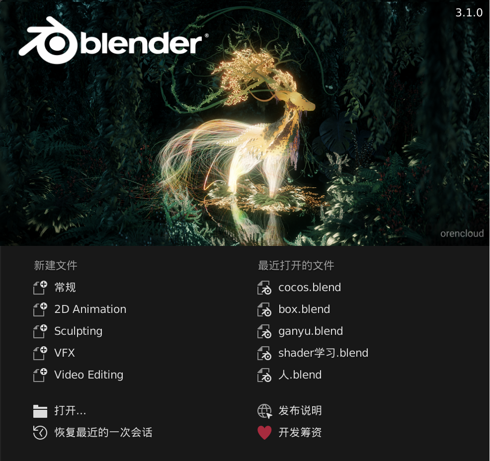 blender动画怎么导出成fbx(blender动画怎么导出成mov)