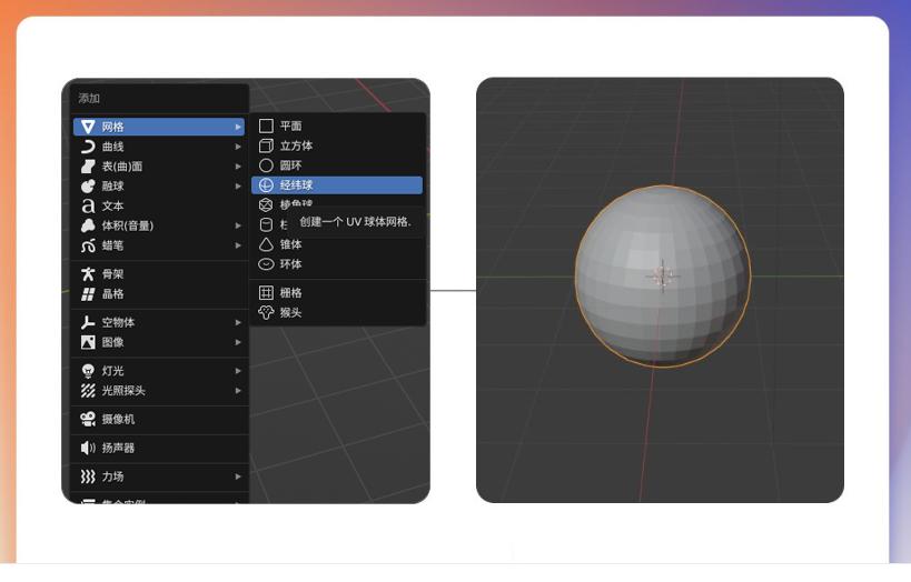 blender纹理贴图怎么制作(Blender无缝纹理)
