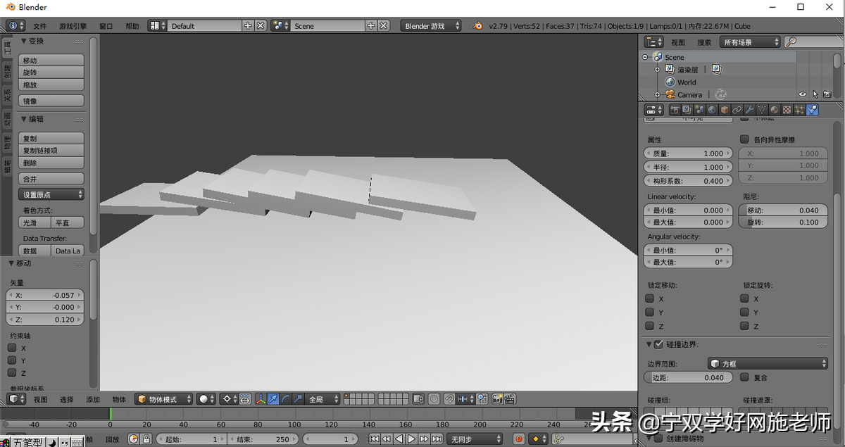 Blender制作游戏 blender游戏模型制作基础