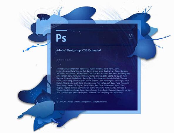 Photoshop CS6免费版下载_Photoshop CS6正版下载