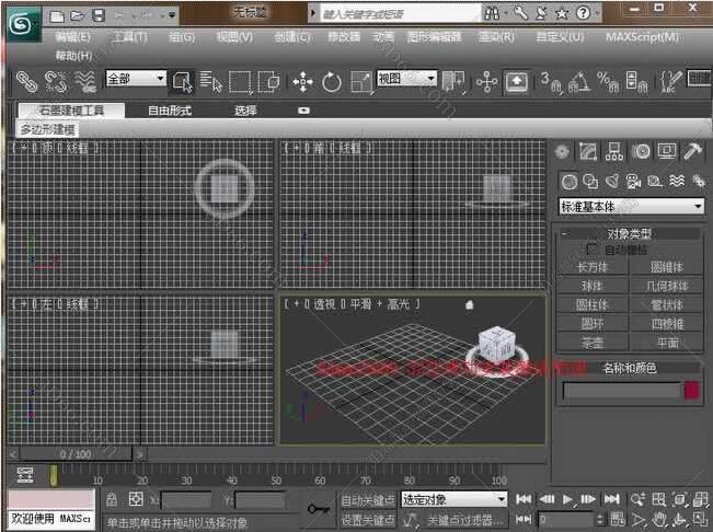 3dsmax2010中文版下载_3dsmax2010免费下载
