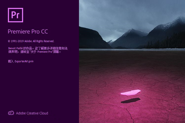Adobe Premiere Pro CC 2019下载_pr cc2019破解版下载