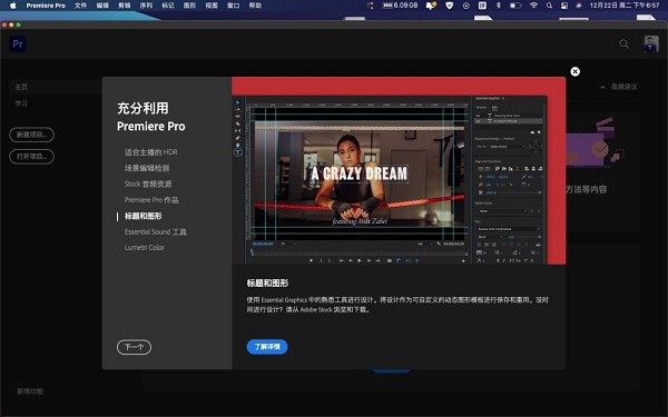 PR 2020中文版下载_PR 2020正版下载