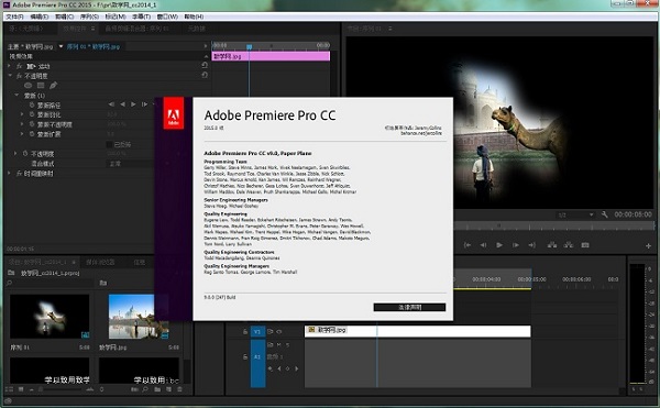Premiere CC 2015破解版下载_Premiere CC 2015绿色版下载