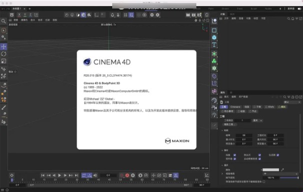 C4D R26.015中文版下载「亲测可用」