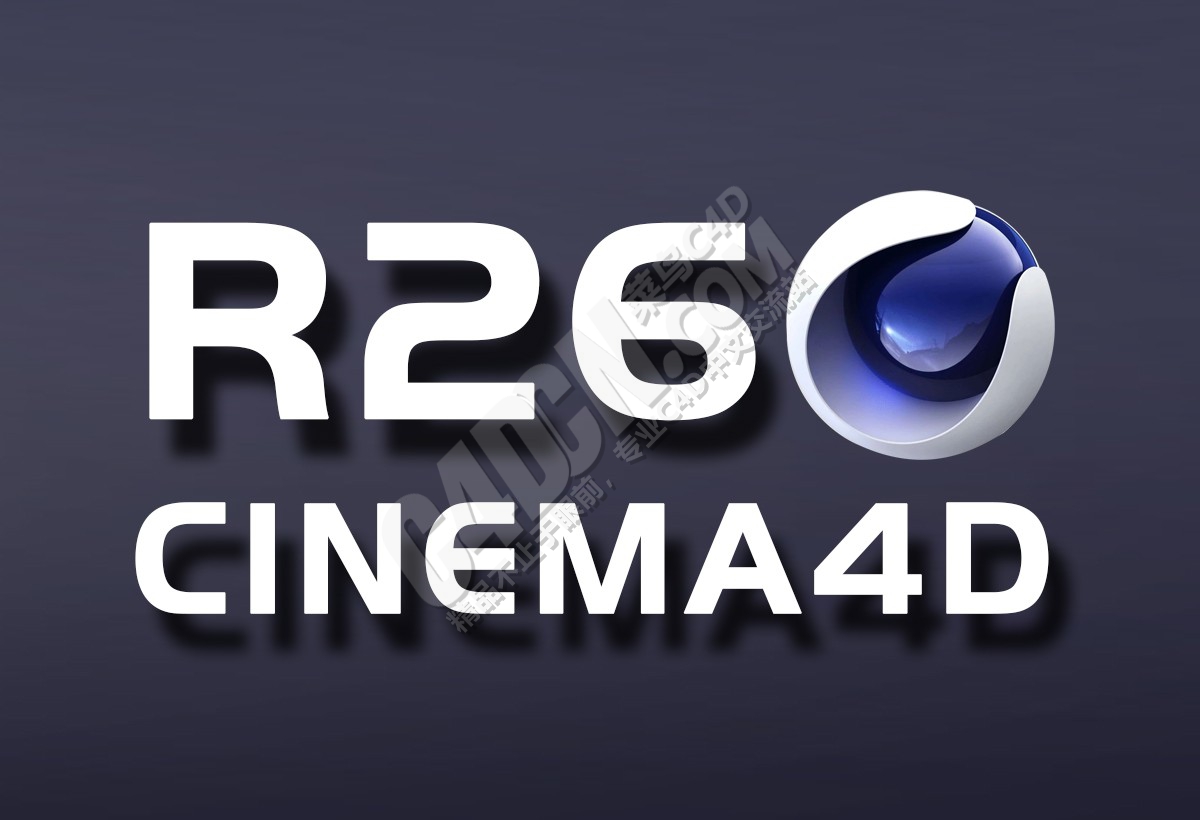 C4D R26.014破解版下载-C4D R26.014软件下载