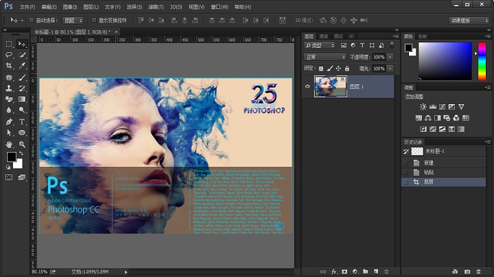 Photoshop 2022绿色版下载-Photoshop 2022正版下载