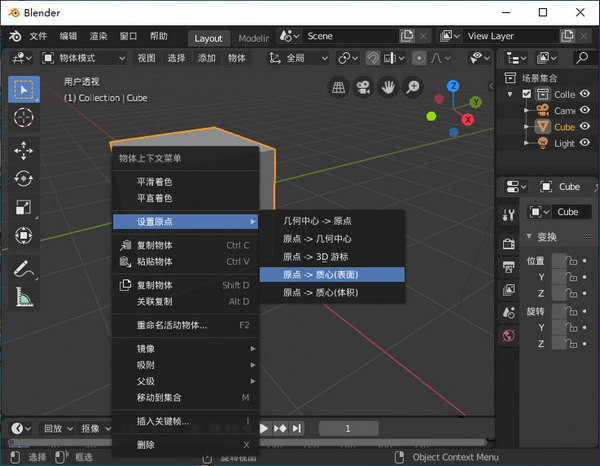 Blender 2.77破解版下载-Blender x32软件下载