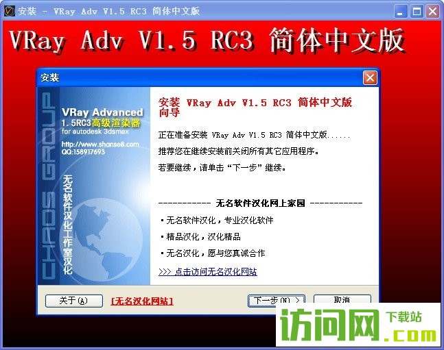 vray渲染器 1.5 破解版下载「亲测可用」