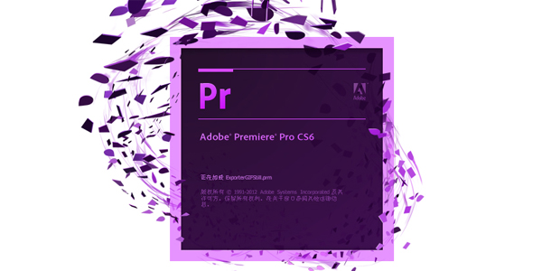 Adobe Premiere cs6 绿色版下载「亲测可用」