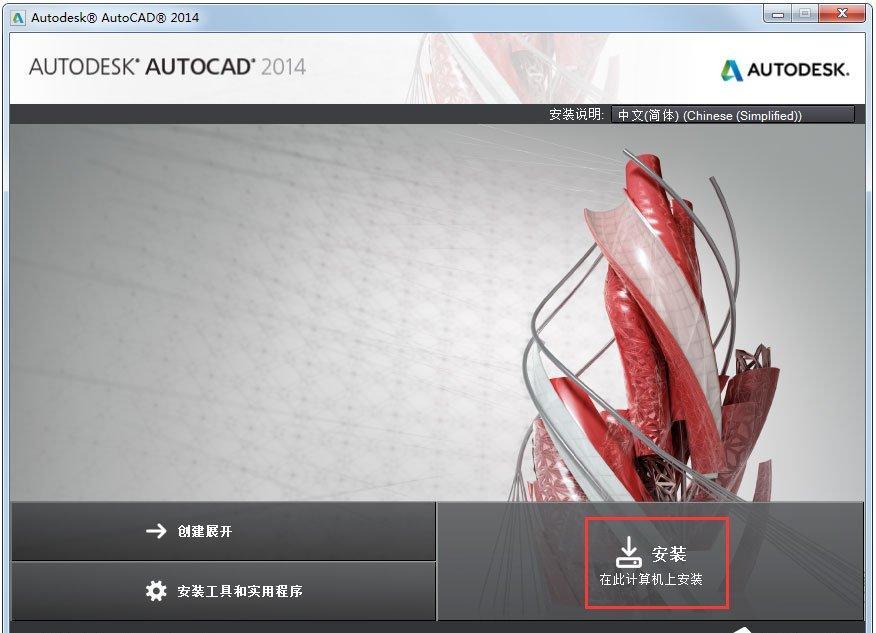AutoCAD 2014免费版下载「亲测可用」