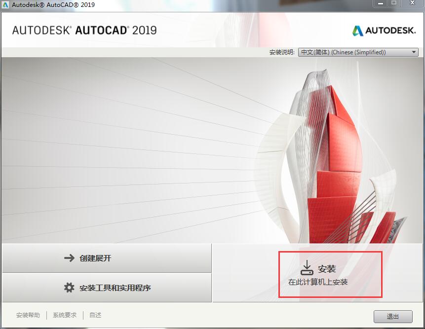 AutoCAD 2019正版下载-CAD2019免费版下载