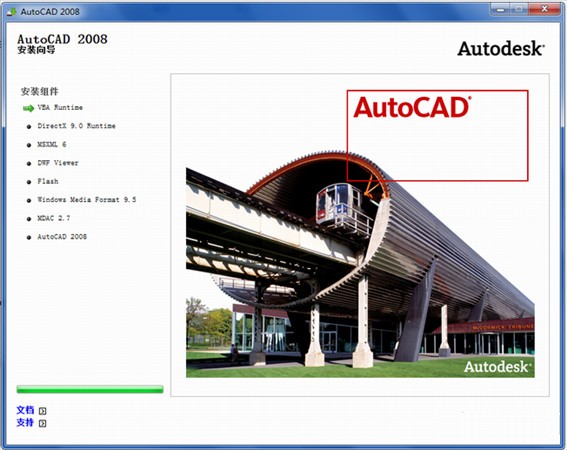 AutoCAD 2008中文版下载-Autocad2008中文版应用教程