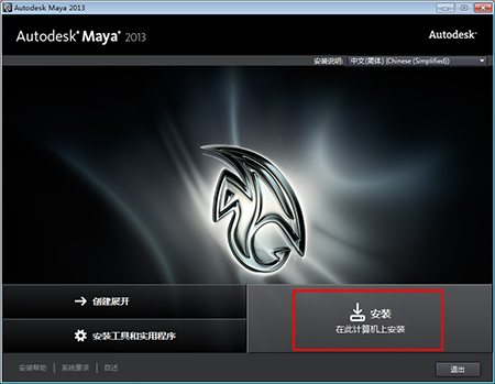 Maya 2013中文版下载-Maya 2013正式版下载