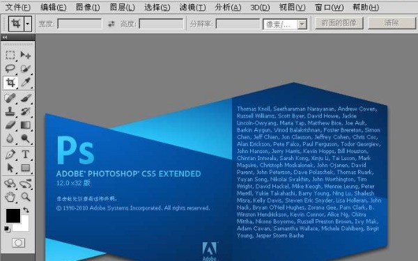 Photoshop CS5破解版下载-PS CS5免费版下载