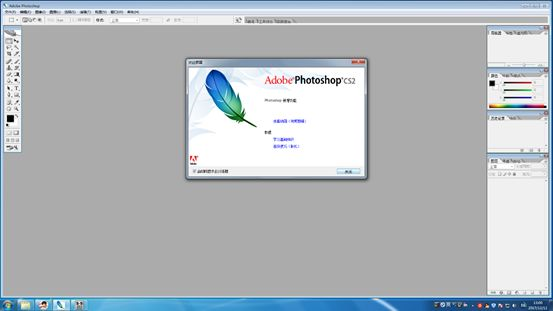Photoshop CS2中文版下载「亲测可用」