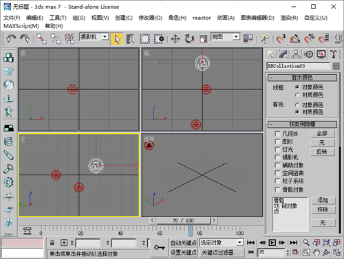 3dsmax7官方版下载-3dsmax7中文版下载