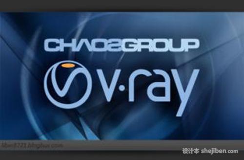 Vray渲染器1.6中文版下载-Vray渲染器1.6破解版下载